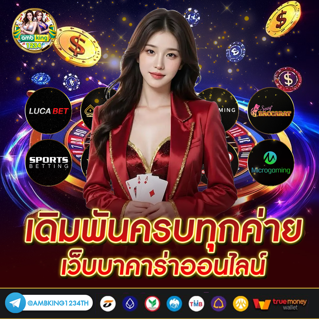 เว็บ ที่ รองรับ ท รู้ วอ ล เล็ ต - แบนเนอร์โปรโมชั่น
