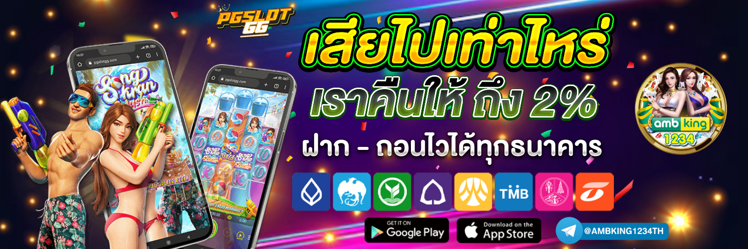 เว็บฝากถอนขั้นต่ํา1บาท วอเลท - แบนเนอร์โปรโมชั่น