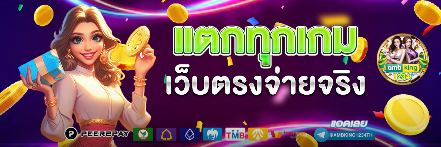 ทางเข้าสล็อต333 - แบนเนอร์โปรโมชั่น