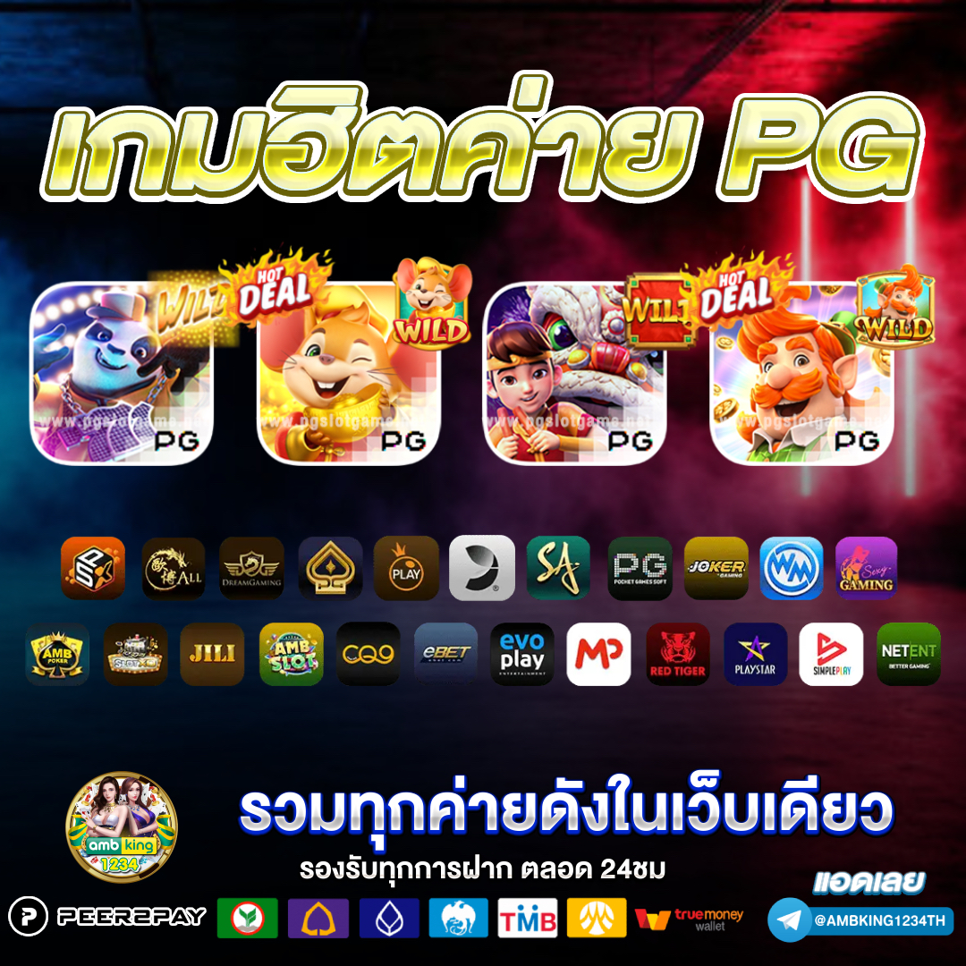ฝากถอนไม่มีขั้นต่ํา ระบบออโต้ - แบนเนอร์โปรโมชั่น