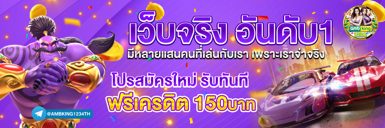 เปอร์เซ็นต์ สล็อต - แบนเนอร์โปรโมชั่น