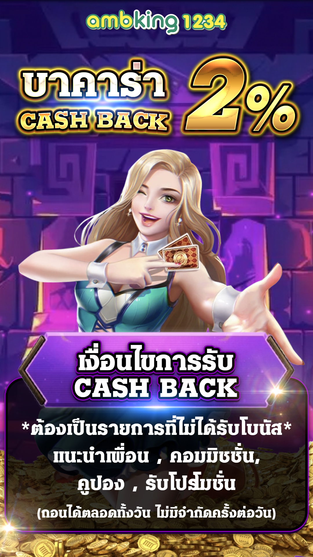 เว็บตรงฝากถอนไม่มีขั้นต่ํา - แบนเนอร์โปรโมชั่น