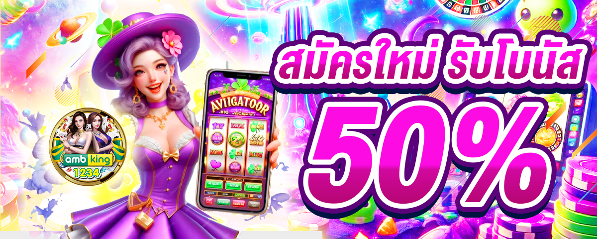 เกมสล็อต เติมผ่านวอเลท - แบนเนอร์โปรโมชั่น