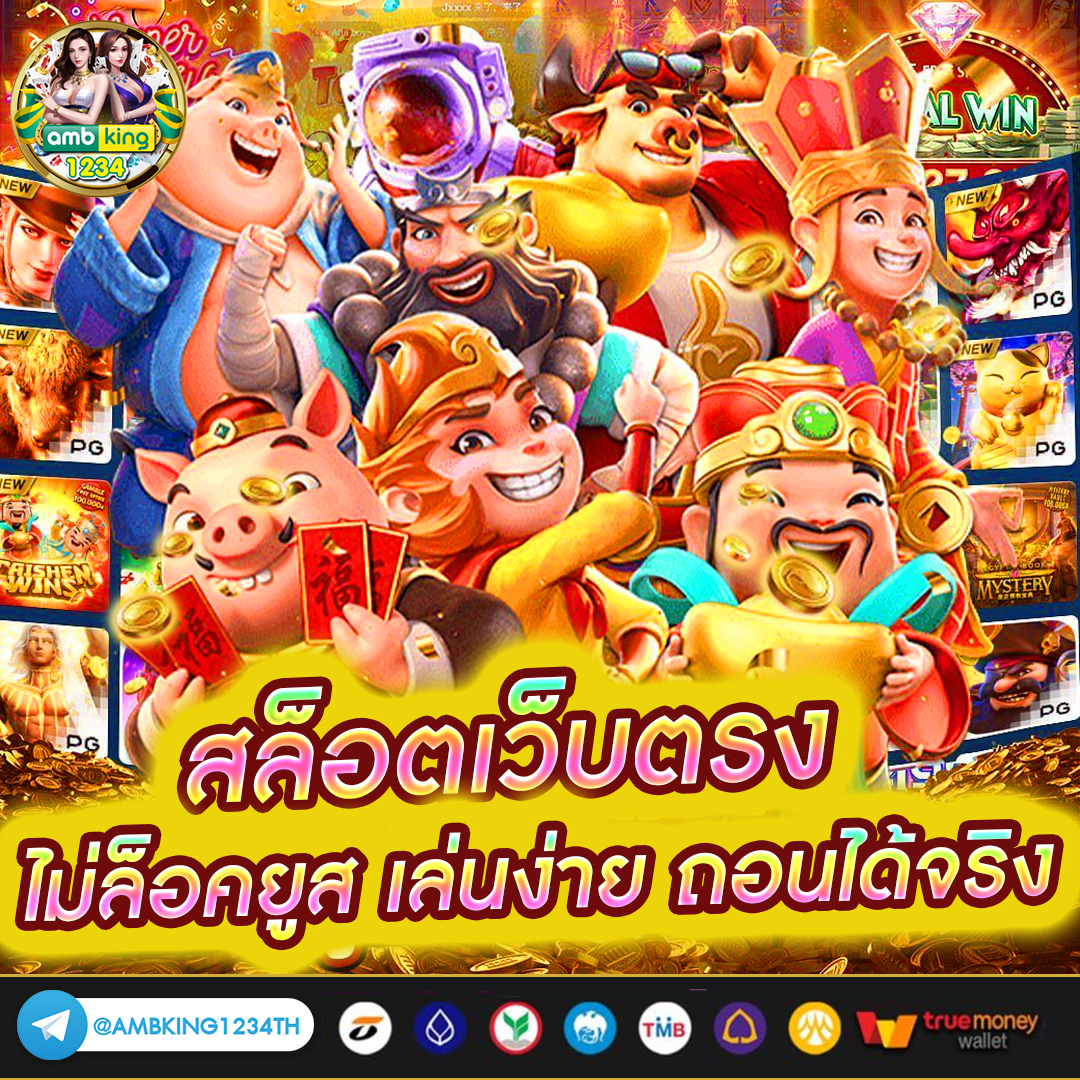 เว็บสล็อต ฝากถอน ไม่มี ขั้น ต่ํา - แบนเนอร์โปรโมชั่น