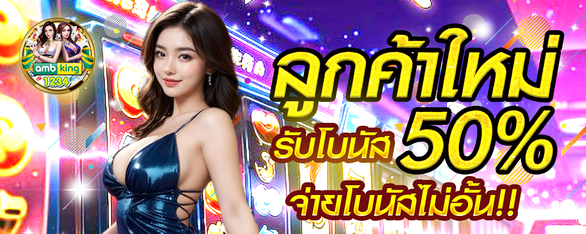 pg slot สล อตออนไลน พร อมโปรโมช - แบนเนอร์โปรโมชั่น