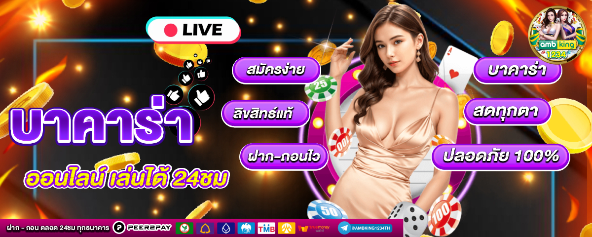 เว็บสล็อตโปรโมชั่น - แบนเนอร์โปรโมชั่น