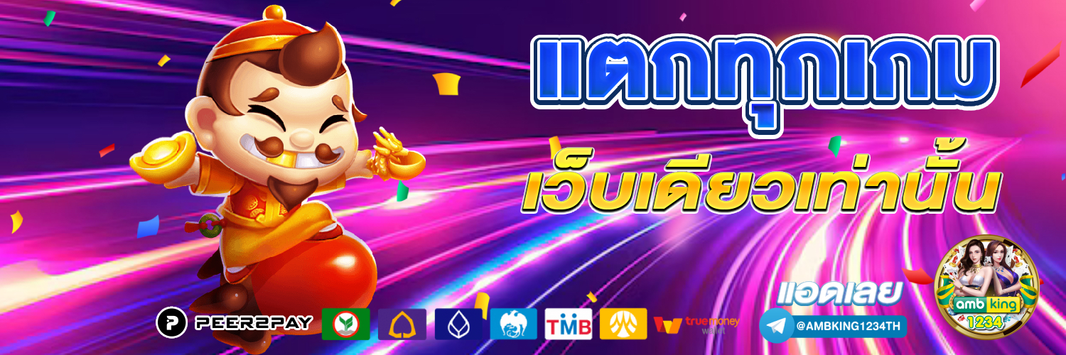 เปิดสล็อต - แบนเนอร์โปรโมชั่น