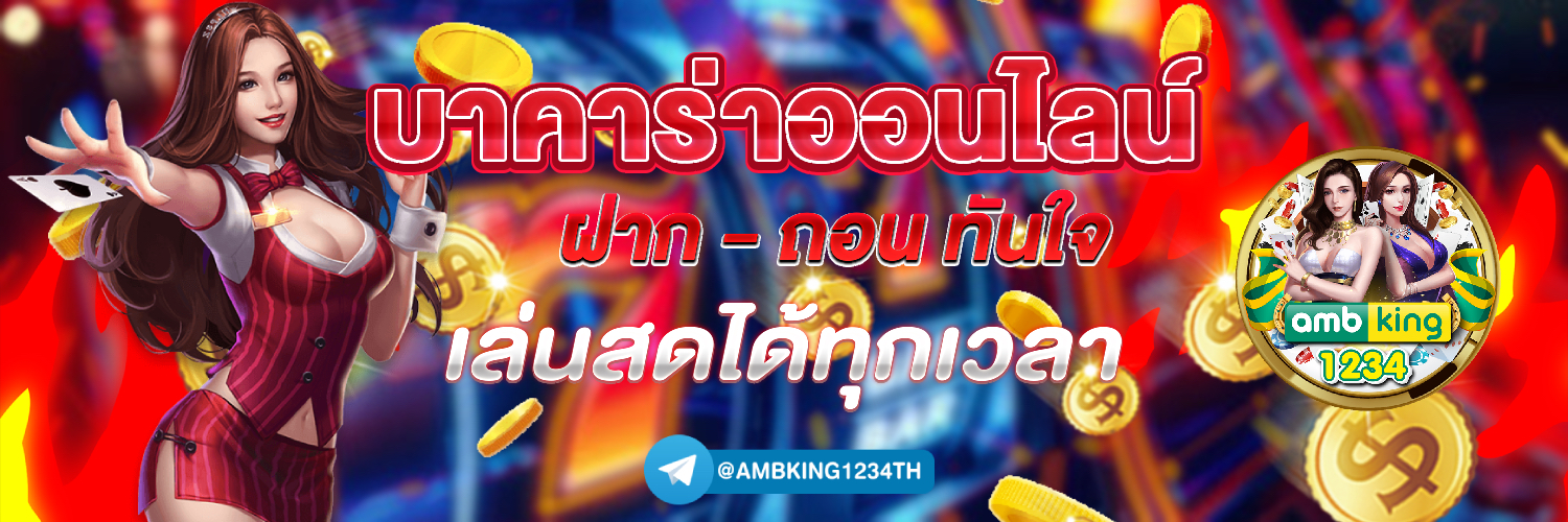 เว็บพนันต่างประเทศ ดีที่สุด - แบนเนอร์โปรโมชั่น