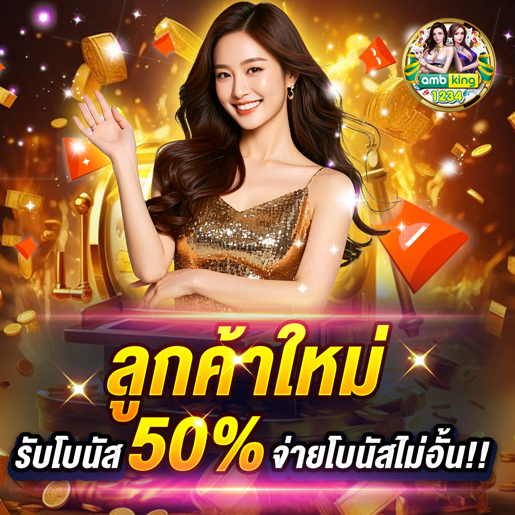 สล็อตถอนเข้าวอเลท - แบนเนอร์โปรโมชั่น