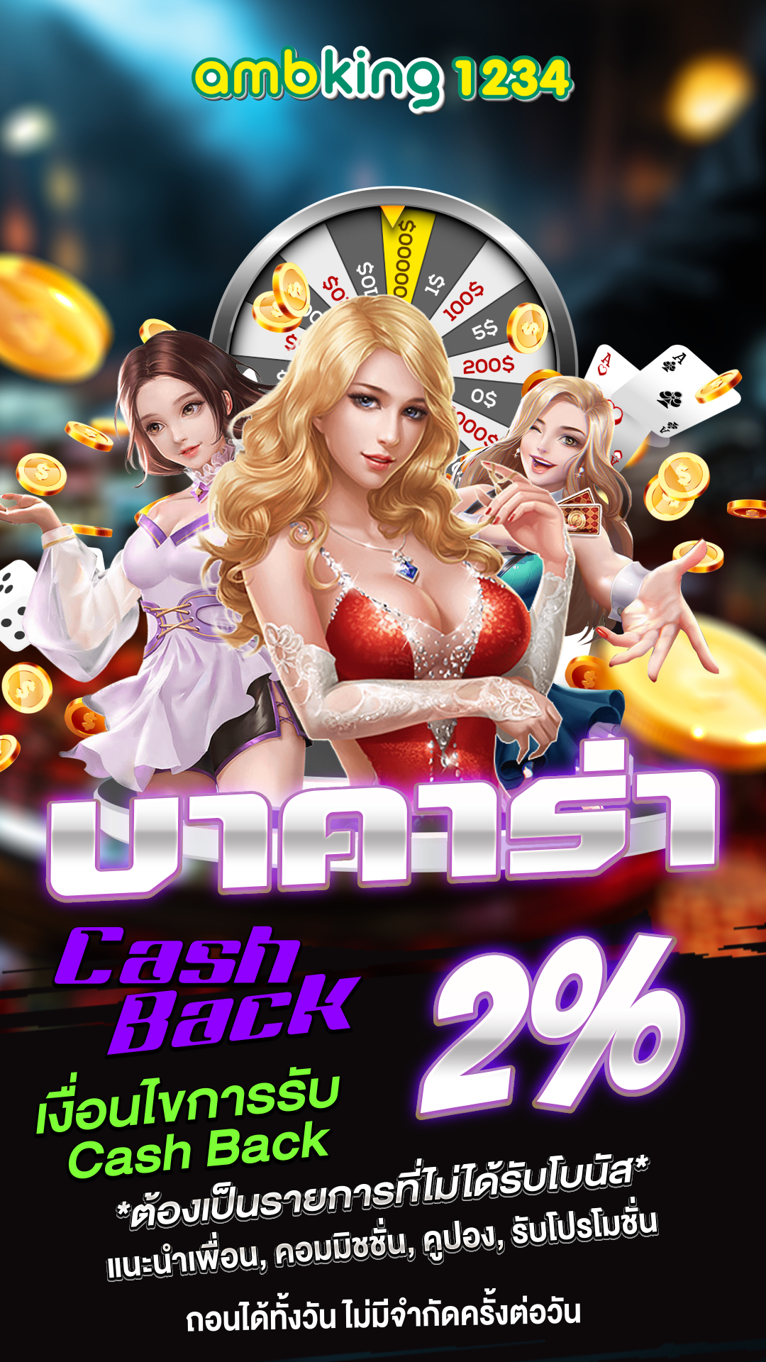 เวลาแตก pgวันนี้ - แบนเนอร์โปรโมชั่น