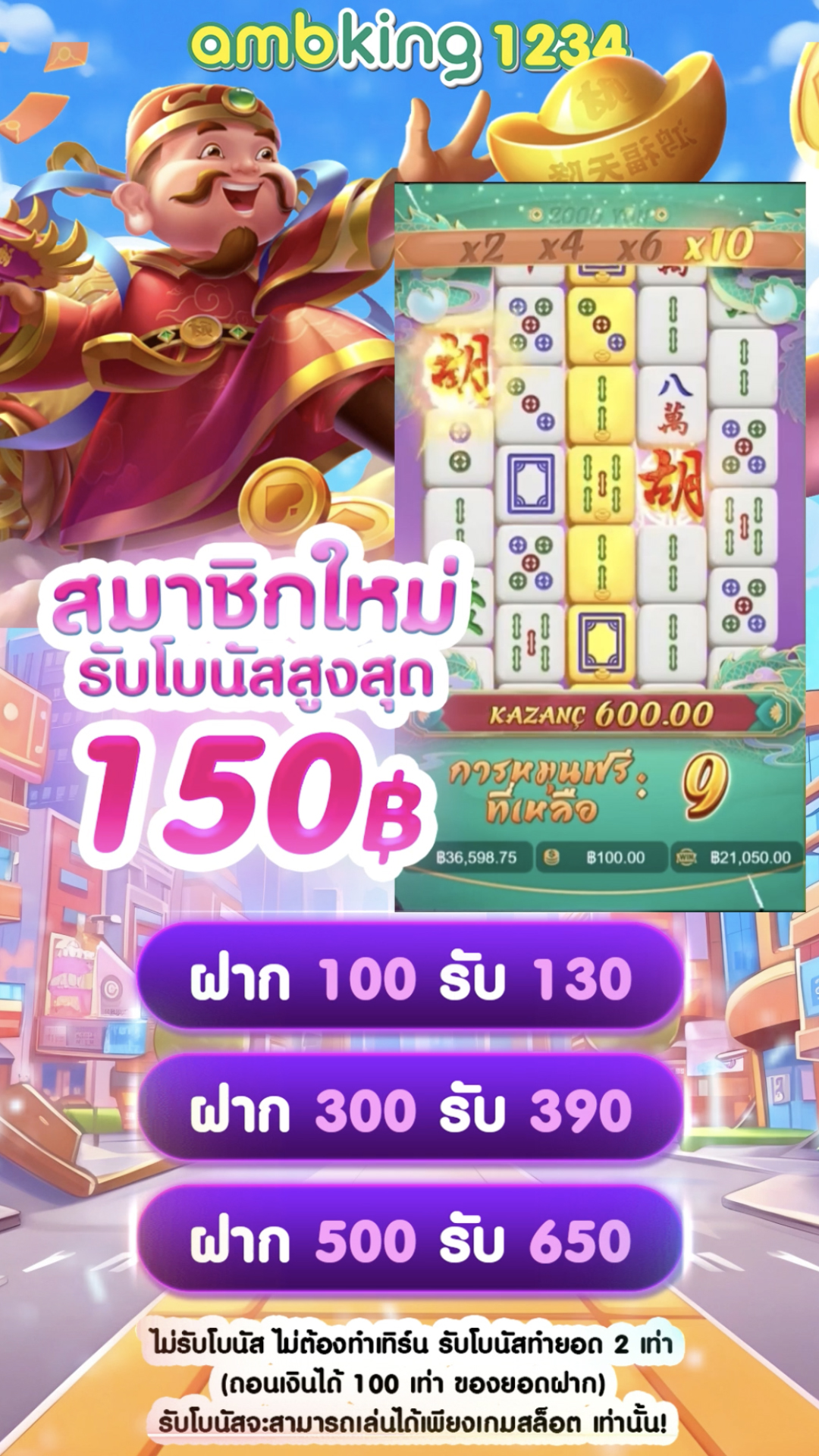 เว็บพนันออนไลน์88 - แบนเนอร์โปรโมชั่น