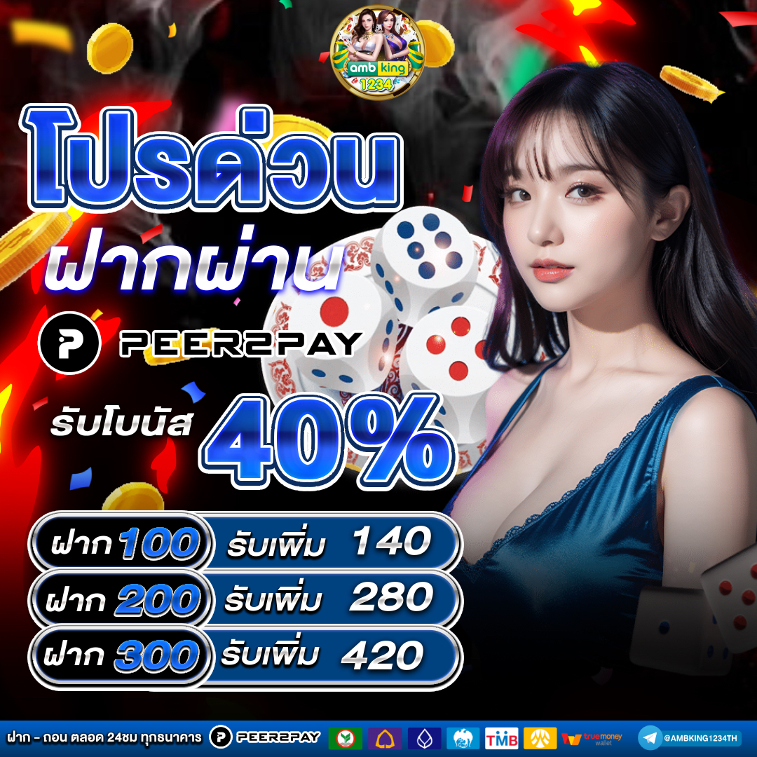 เว็บตรง100 - แบนเนอร์โปรโมชั่น