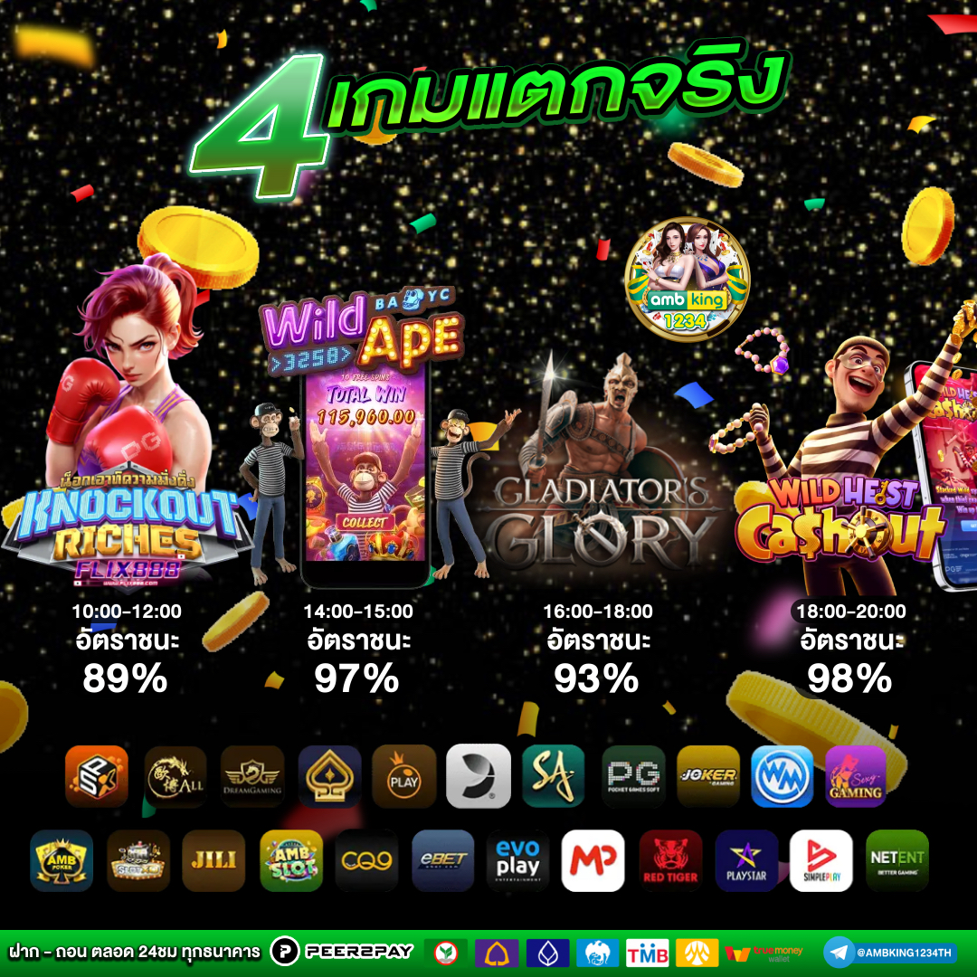 สมัครเล่นเกมออนไลน์ - แบนเนอร์โปรโมชั่น