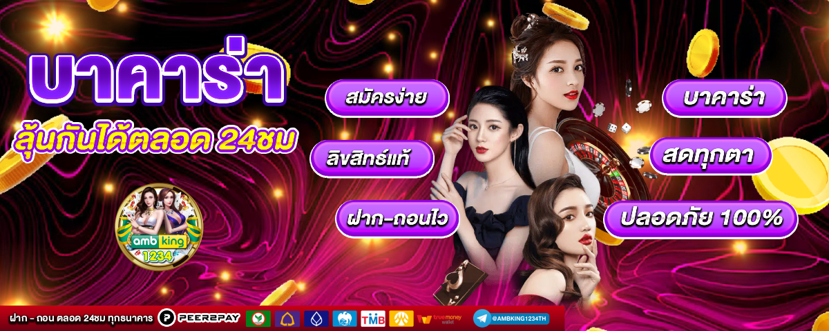 สมัคร คา สิ โน ออนไลน์ - แบนเนอร์โปรโมชั่น