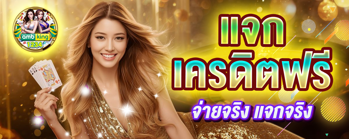 สล็อตเกมส์ไหนแตกดี - แบนเนอร์โปรโมชั่น