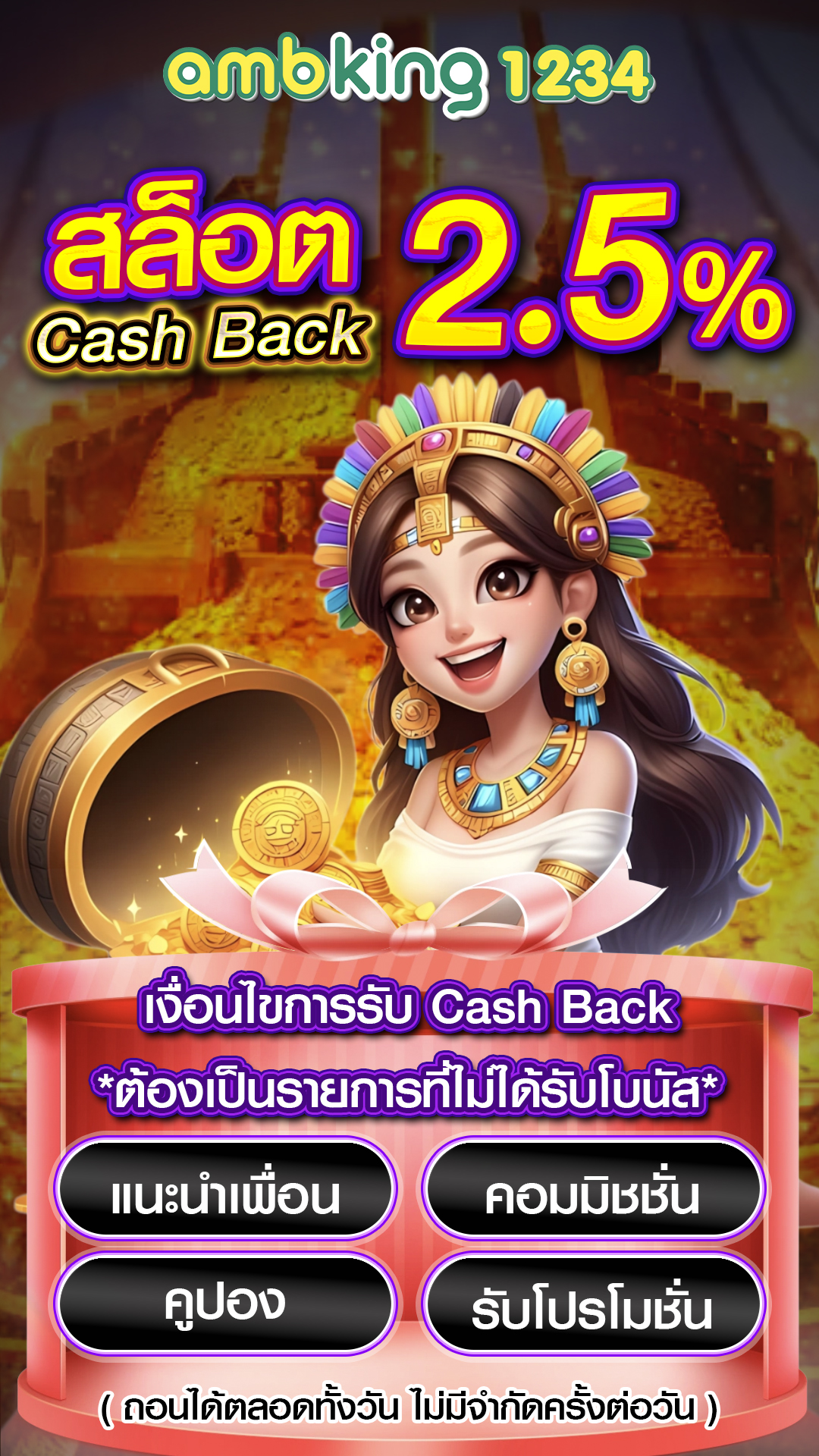 เข้า เว็บ 789 - แบนเนอร์โปรโมชั่น