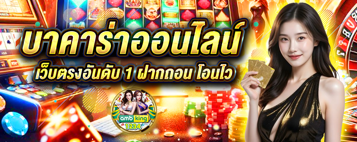 เกมสล็อต 888 - แบนเนอร์โปรโมชั่น