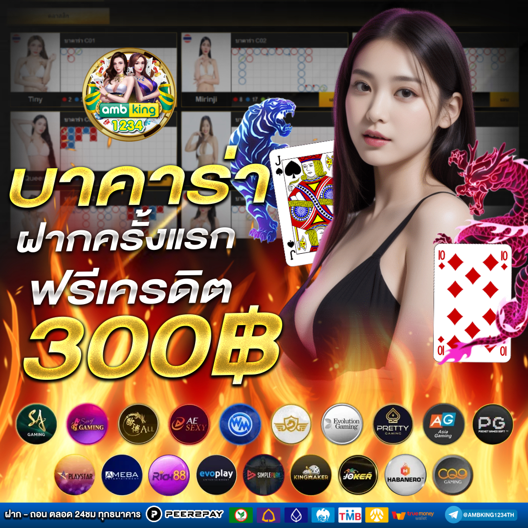 รวมเว็บเครดิตฟรี - แบนเนอร์โปรโมชั่น