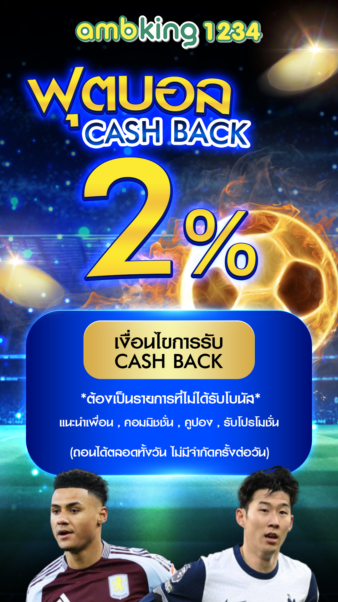 เว็บเขียว - แบนเนอร์โปรโมชั่น