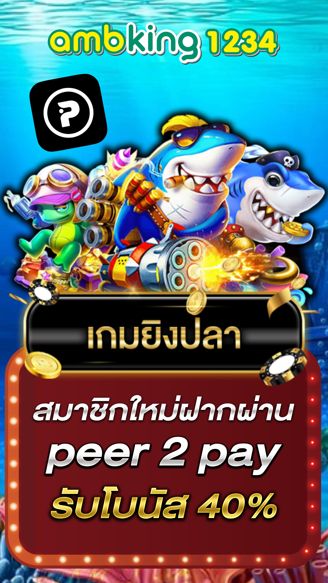 สล็อตฝากวอเลทได้ - แบนเนอร์โปรโมชั่น