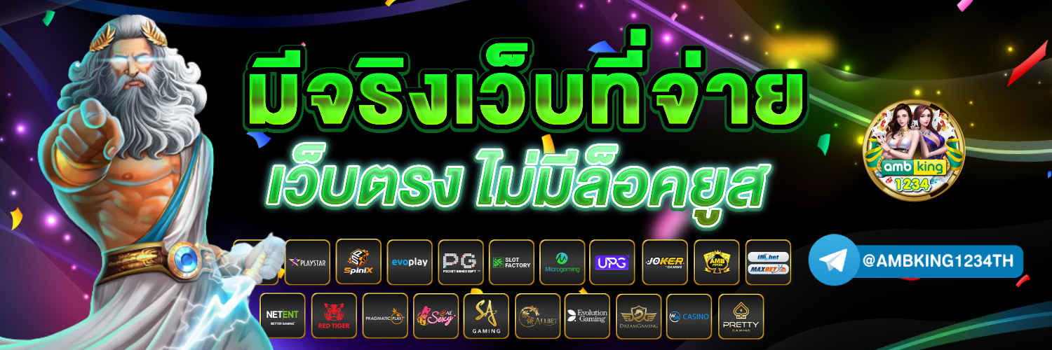 เว็บสล็อตแตกง่าย 2022 เครดิตฟรี - แบนเนอร์โปรโมชั่น