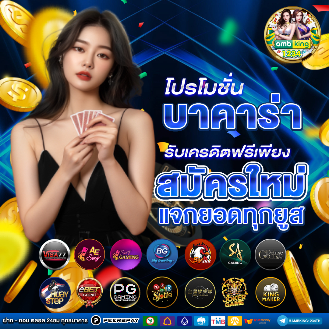 เกมสล็อต pg เว็บตรง - แบนเนอร์โปรโมชั่น