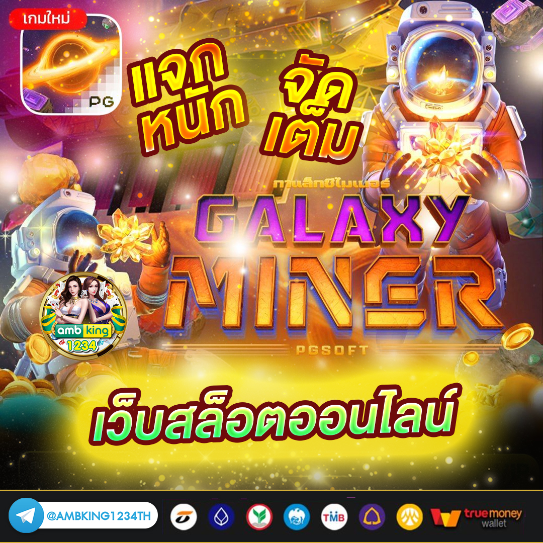 สล็อตเว็บตรงใหม่ล่าสุด - แบนเนอร์โปรโมชั่น