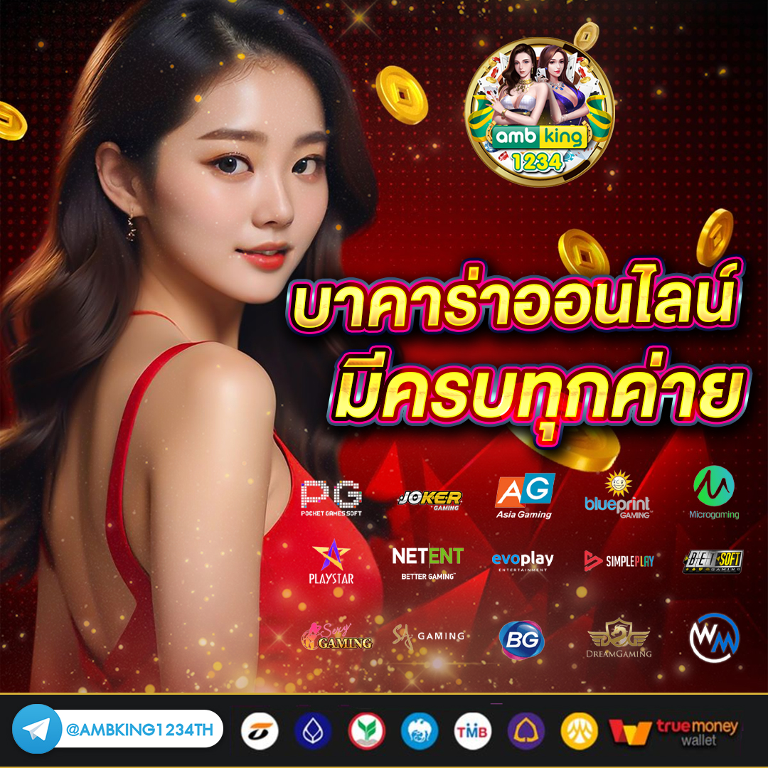 pg รองรับวอเลท - แบนเนอร์โปรโมชั่น