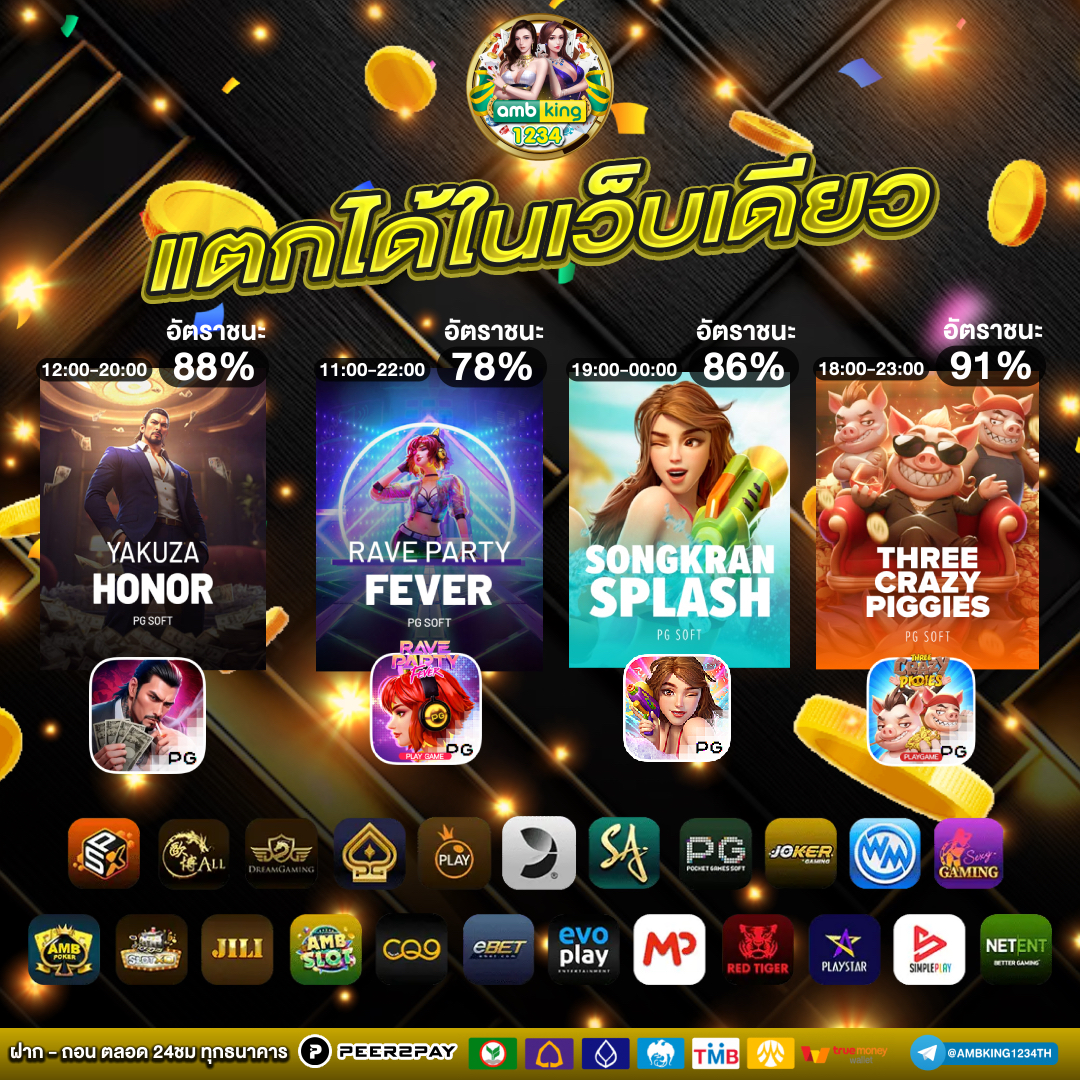 เว็บเกมสล็อตที่แตกง่ายที่สุด - แบนเนอร์โปรโมชั่น