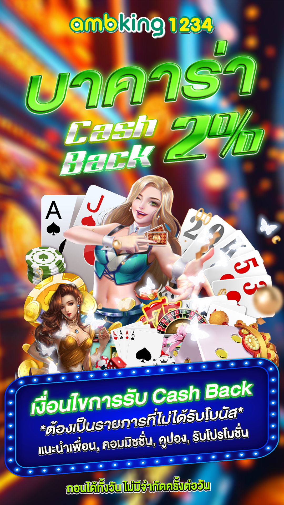 เว็บ รองรับ true wallet ได้ - แบนเนอร์โปรโมชั่น