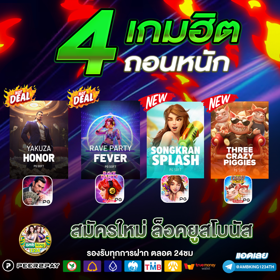 เว็บตรงอันดับ1ของโลก - แบนเนอร์โปรโมชั่น