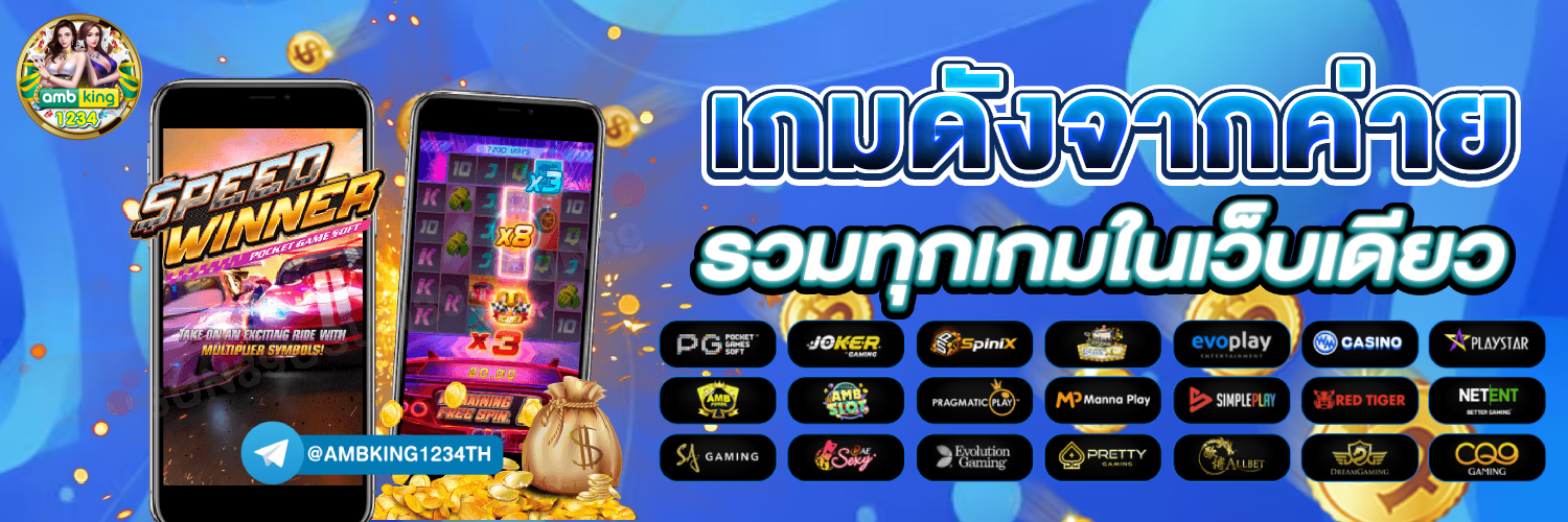 สล็อตผ่านทรูมันนี่ - แบนเนอร์โปรโมชั่น