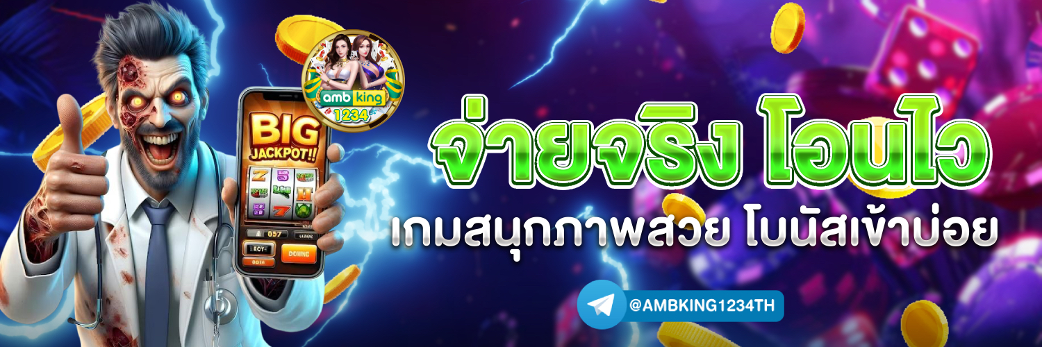 ปั่นสล็อต เว็บไหนดี - แบนเนอร์โปรโมชั่น