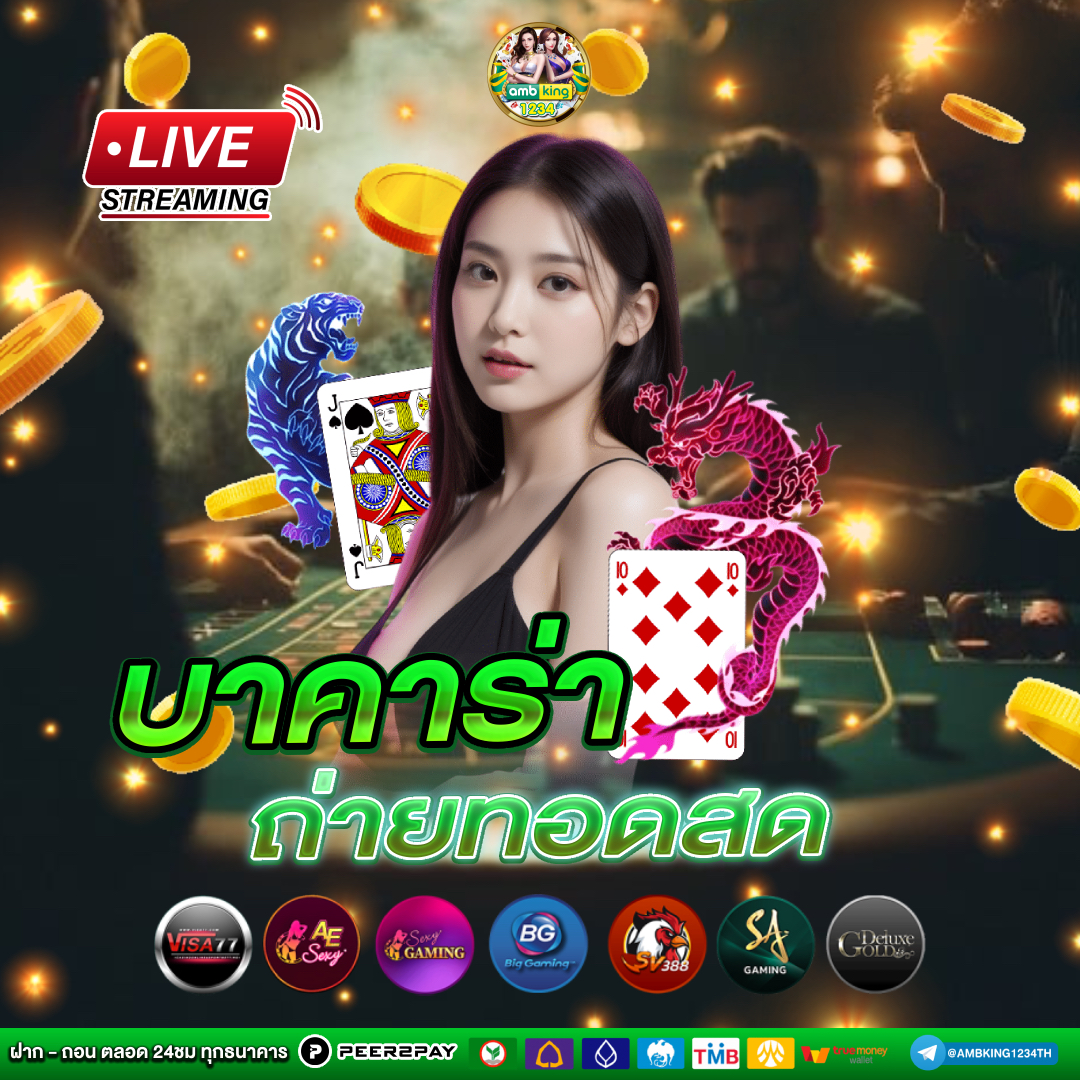 เกมออนไลน์ 168 - แบนเนอร์โปรโมชั่น