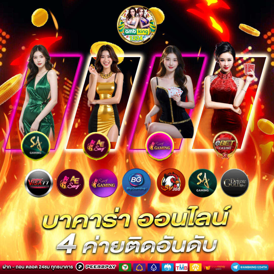 เว็บพนันรองรับวอเลท - แบนเนอร์โปรโมชั่น