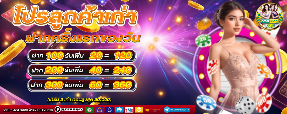 เว็บสล็อต ใหญ่ๆ 168 - แบนเนอร์โปรโมชั่น