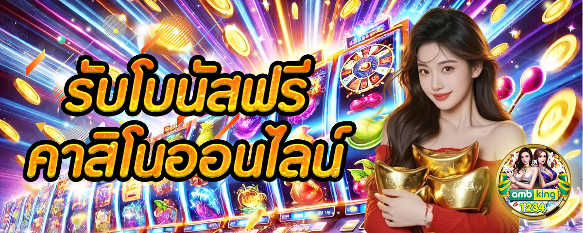 pgslot 123 - แบนเนอร์โปรโมชั่น