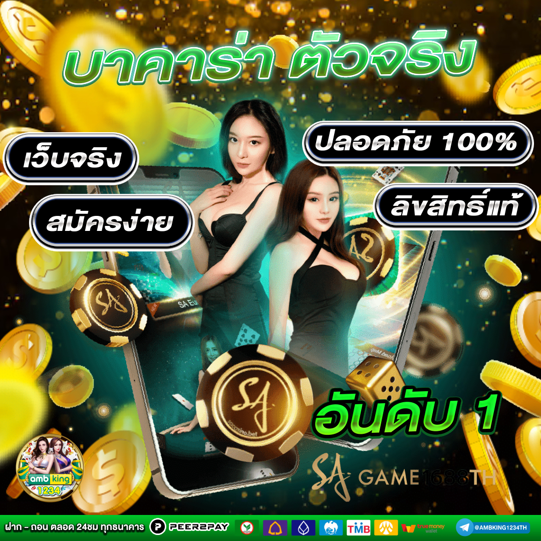 ค้นหาเว็บพนันออนไลน์ - แบนเนอร์โปรโมชั่น