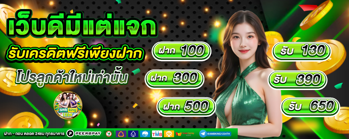 สล็อตเว็บตรง แตกง่าย pg - แบนเนอร์โปรโมชั่น