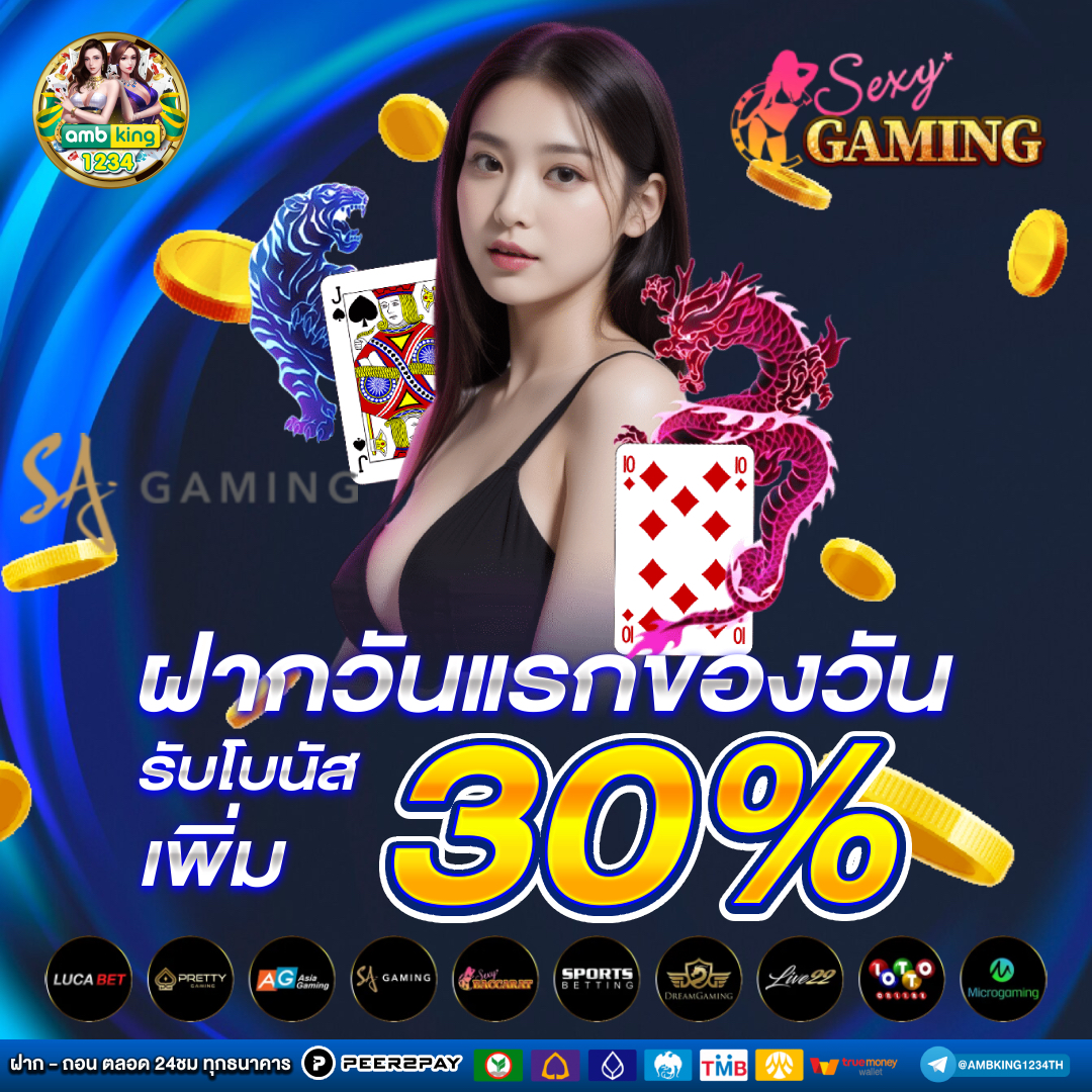 บาคาร่า วอเลท - แบนเนอร์โปรโมชั่น