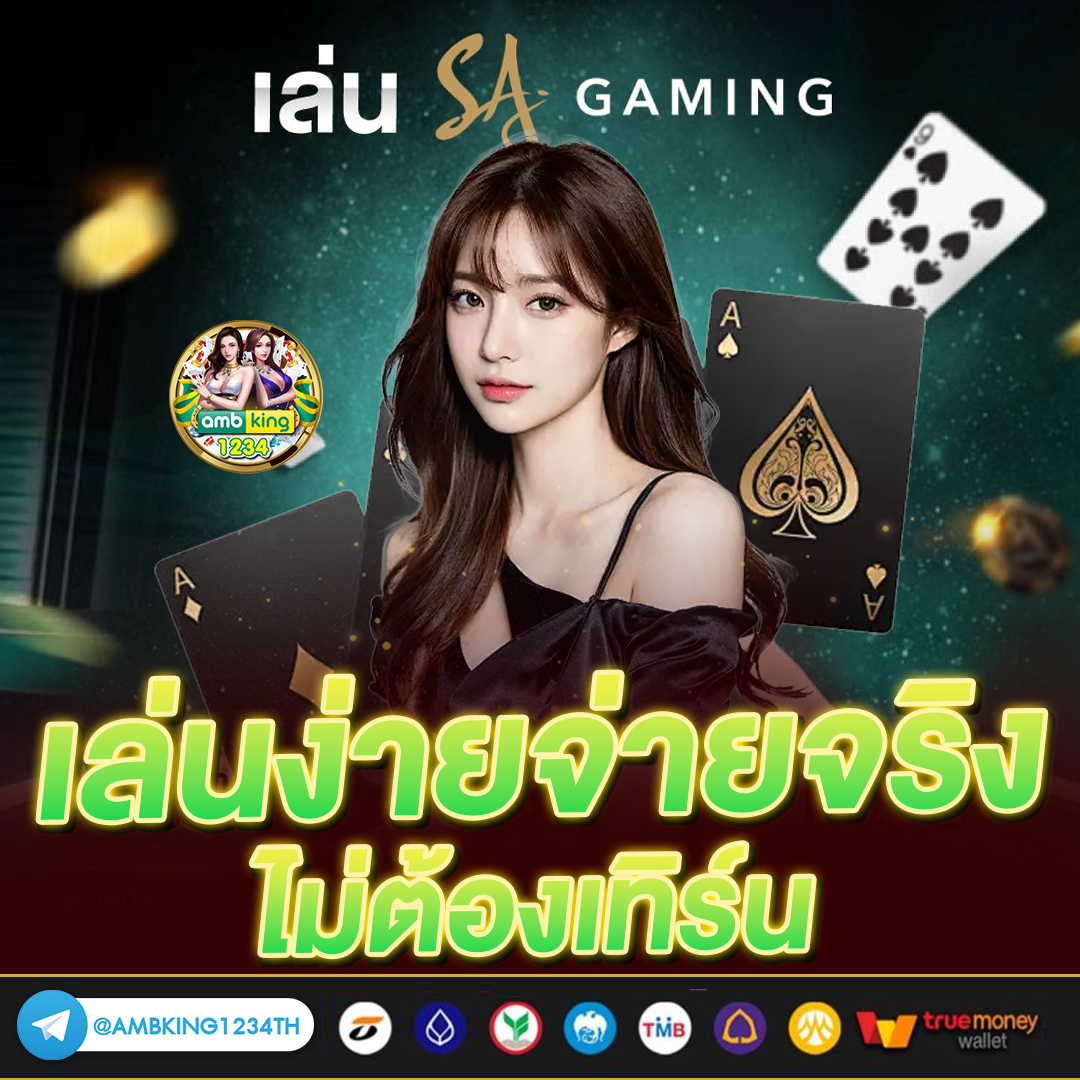 เวบพนัน - แบนเนอร์โปรโมชั่น
