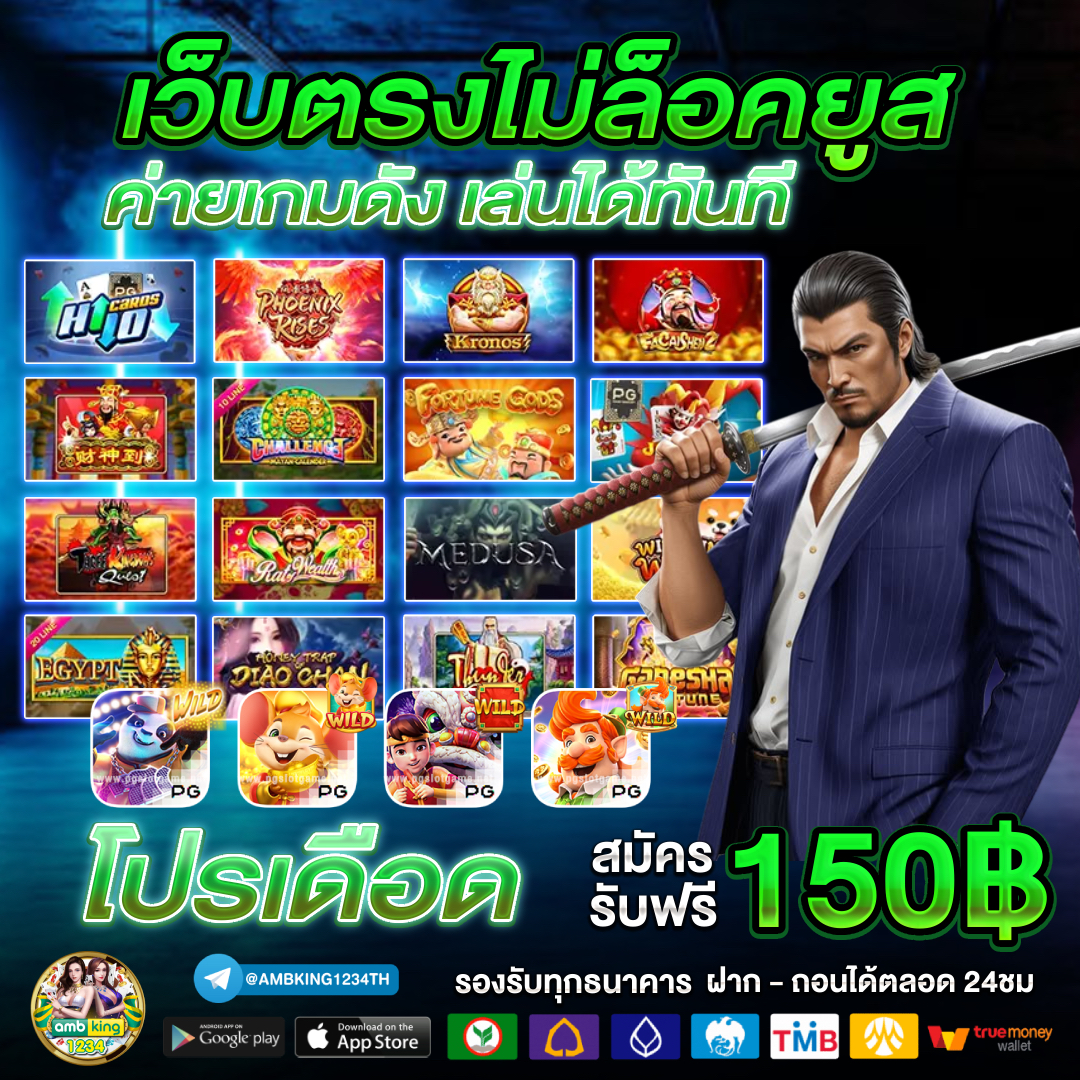 superslot ดวงดี - แบนเนอร์โปรโมชั่น