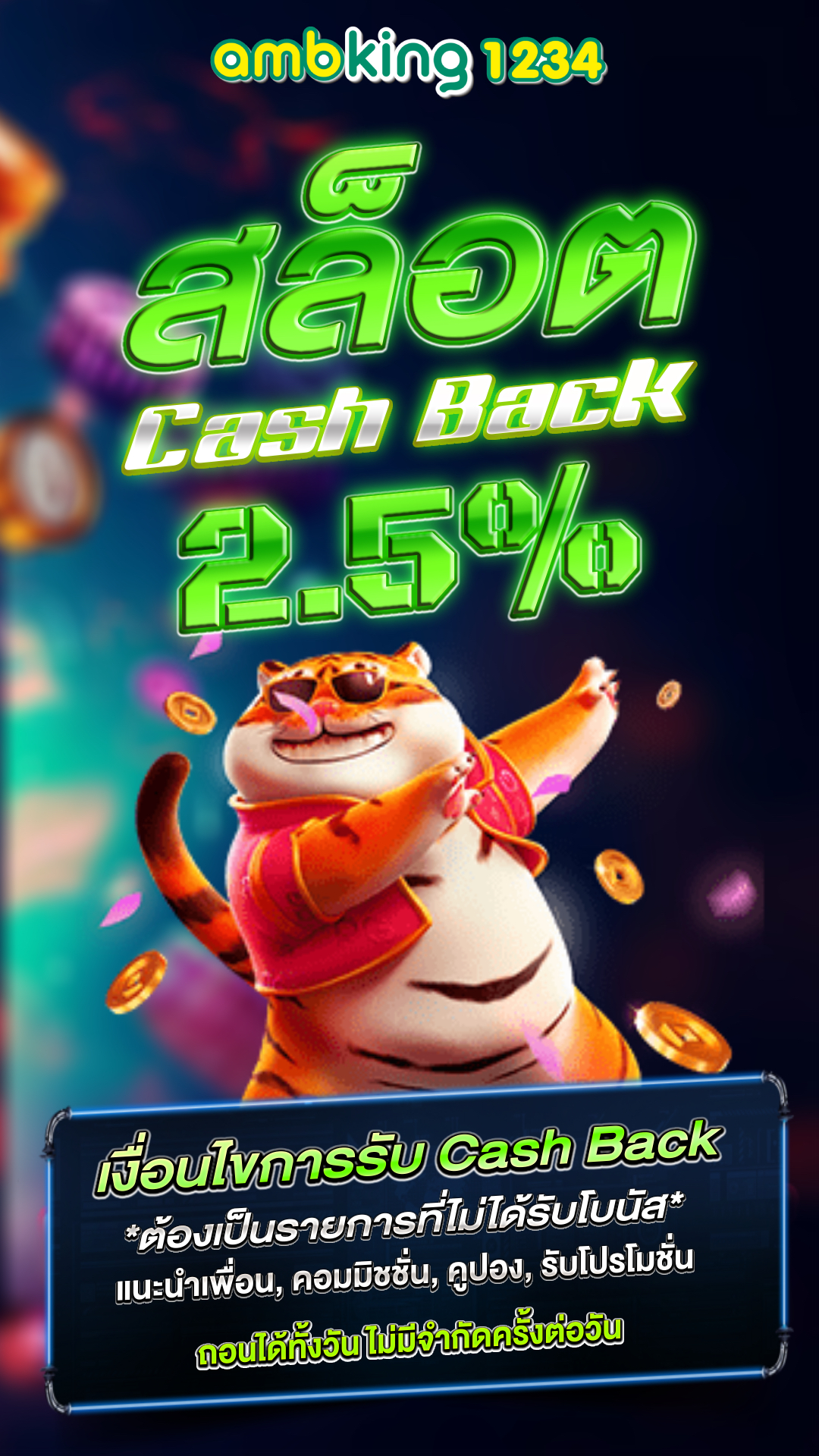 เว็บ222 - แบนเนอร์โปรโมชั่น