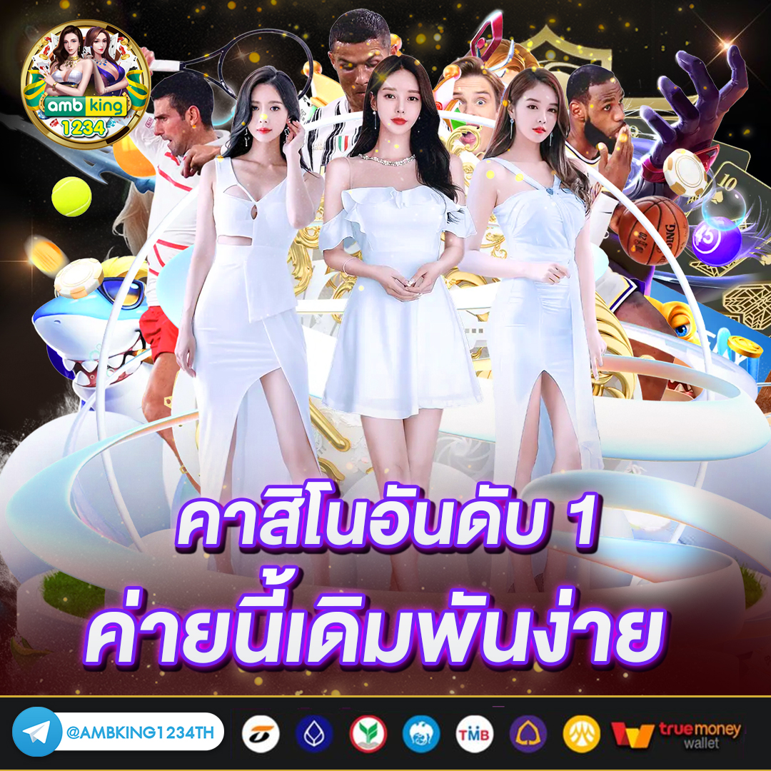แอพ สล็อต ได้เงินจริง - แบนเนอร์โปรโมชั่น