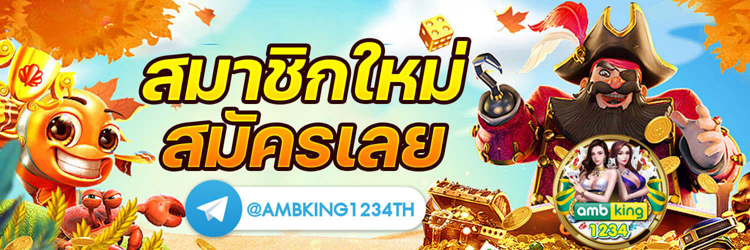สล็อตเว็บรวม - แบนเนอร์โปรโมชั่น