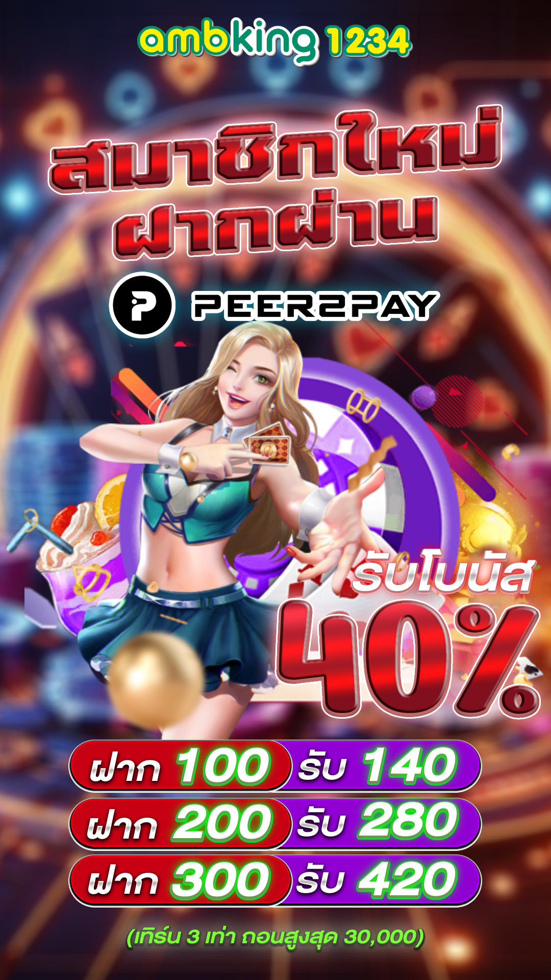 เว็ปสลอต - แบนเนอร์โปรโมชั่น