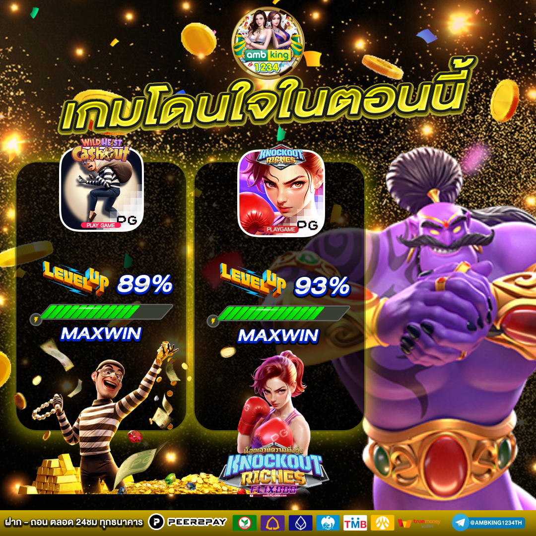 สล็อตที่แตกง่ายที่สุดตอนนี้ - แบนเนอร์โปรโมชั่น