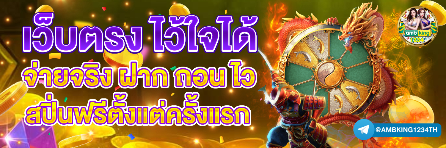 เว็บพนัน 999 - แบนเนอร์โปรโมชั่น