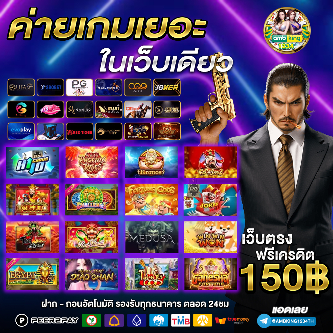 โปรโมชั่นเว็บพนัน - แบนเนอร์โปรโมชั่น