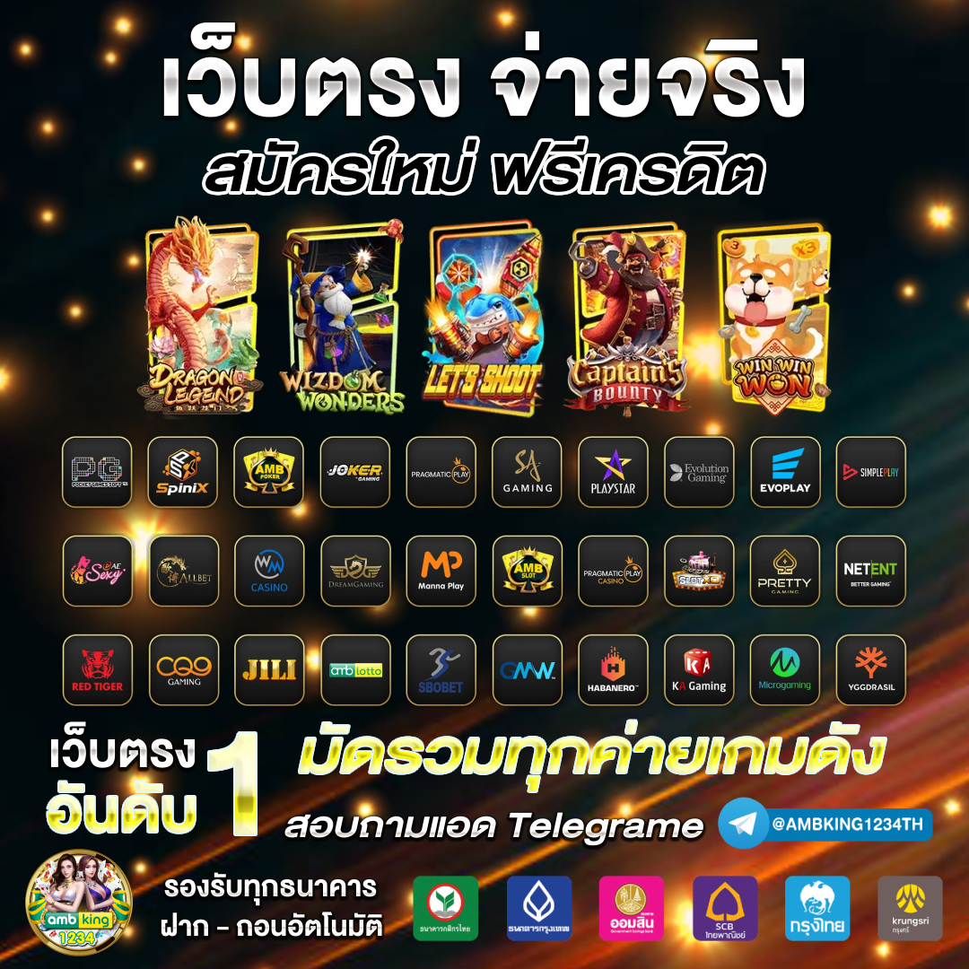 รับโปรสล็อต - แบนเนอร์โปรโมชั่น